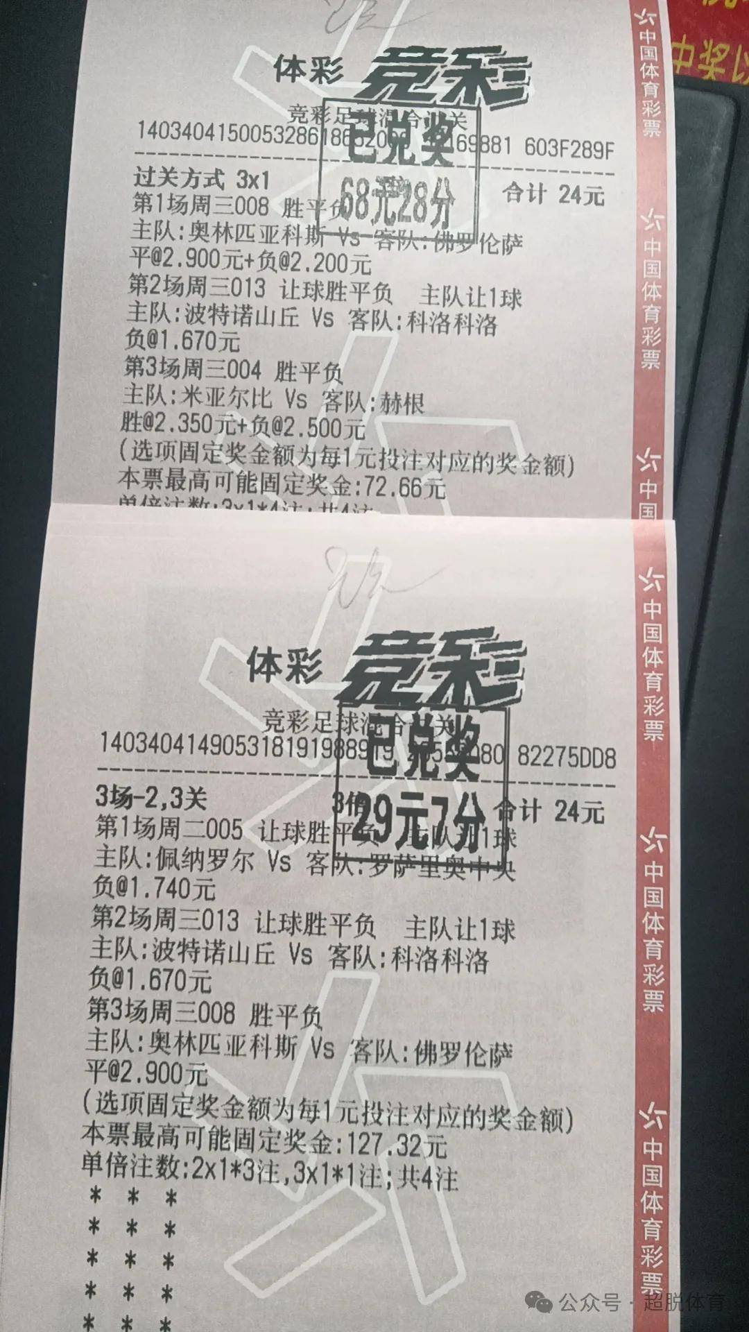 aoa体育直播-足球比赛的胜负成谜，球迷们期待着最终结果(足球比赛的胜负很大程度取决于队员之间的配合)