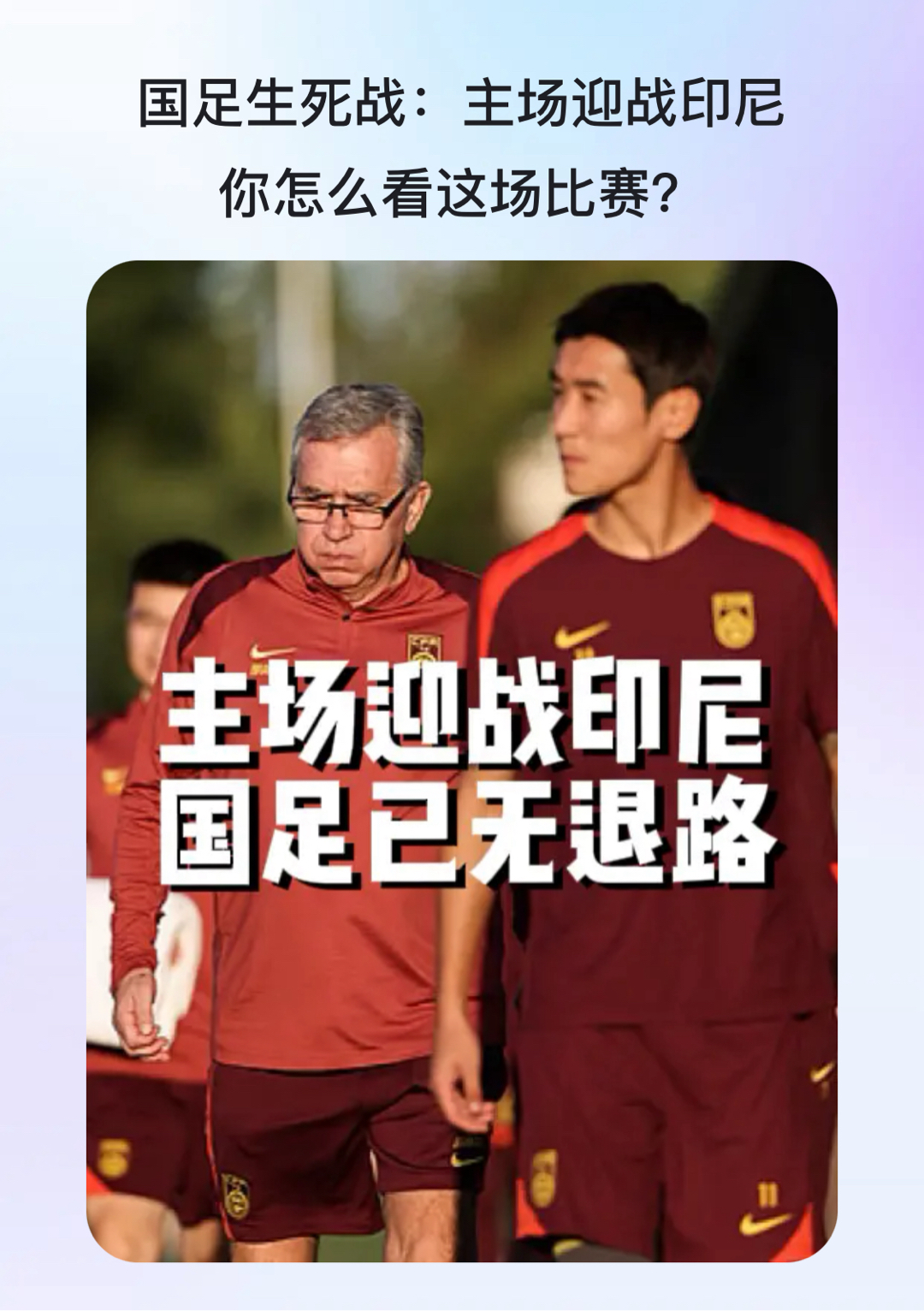 足球比赛的胜负成谜，球迷们期待着最终结果(足球比赛的胜负很大程度取决于队员之间的配合)