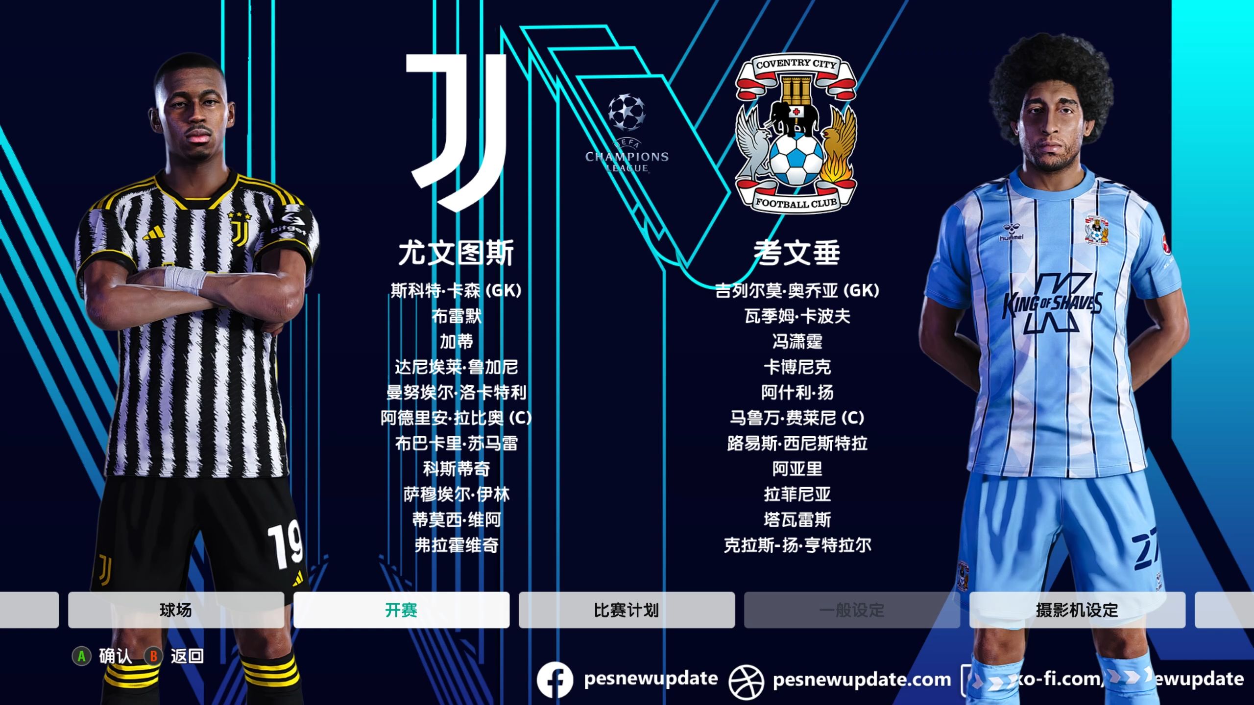 aoa体育教练-尤文图斯主场告捷，锁定争冠希望(尤文图斯主场告捷,锁定争冠希望的球员)