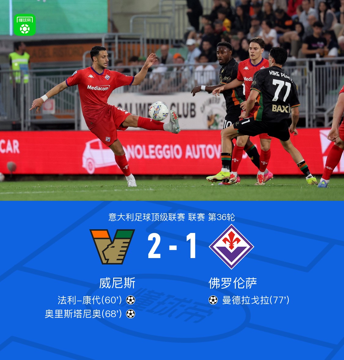 aoa体育培训-威尼斯主场遭遇AC米兰围攻，被痛击三球(威尼斯足球队主场)