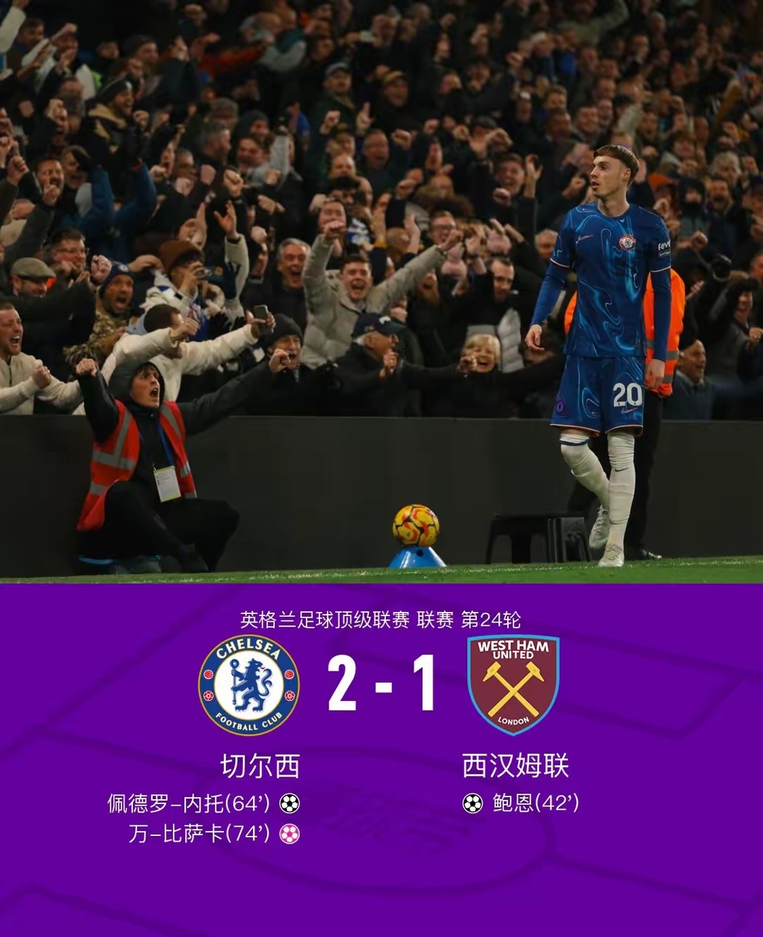 aoa体育-切尔西奋力追平，遭遇重伤上演绝杀(战术胜利反被球员抗命掩盖,危机中的切尔西能否觅出路?)