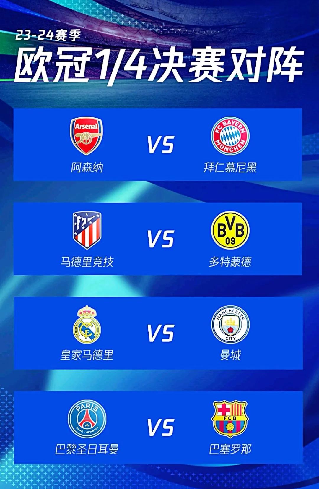 皇马迎战挑战者，谁能笑到最后？的简单介绍