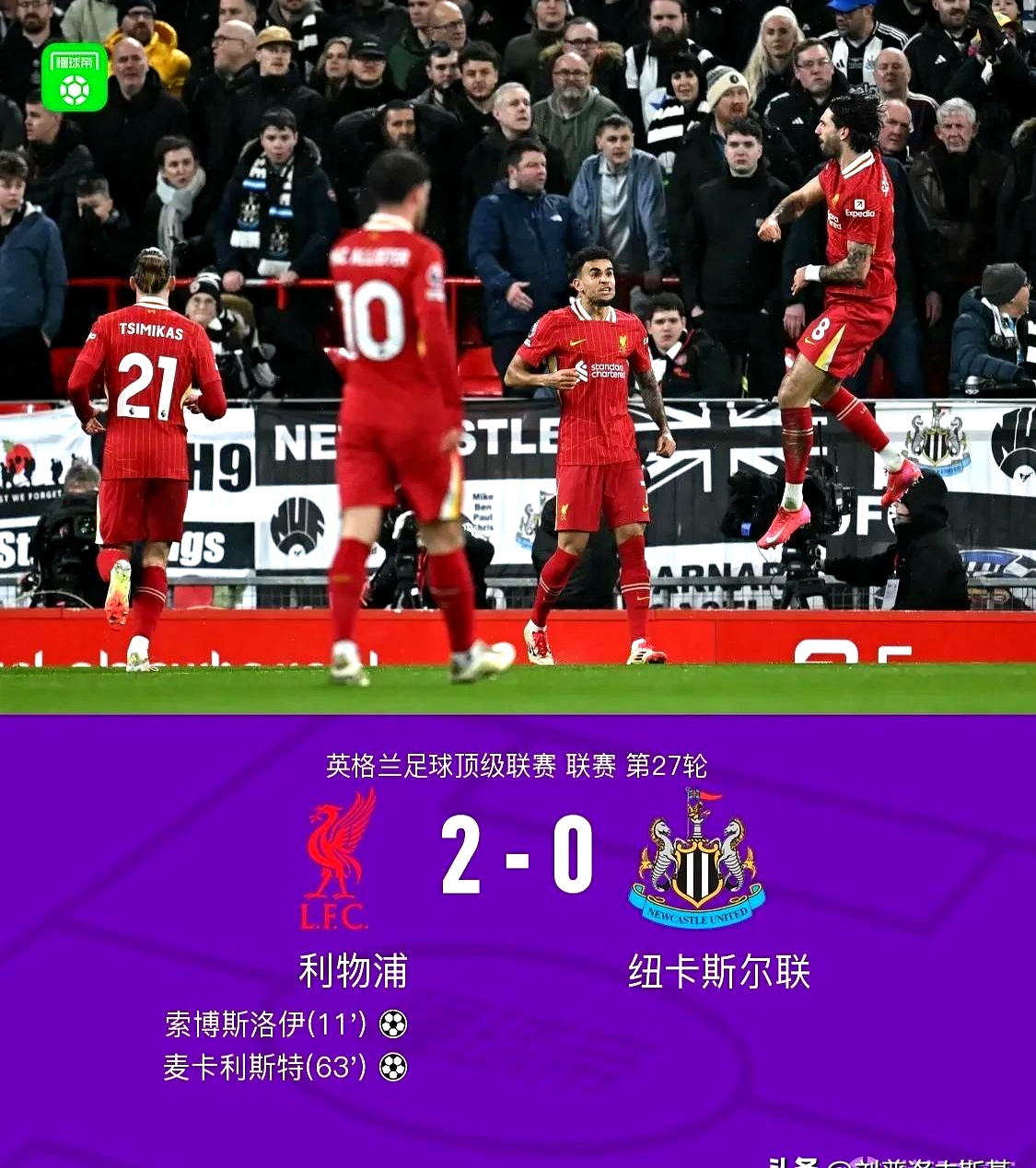 aoa体育课程-利物浦挑战多特蒙德，胜负悬念！(利物浦挑战多特蒙德,胜负悬念是什么)