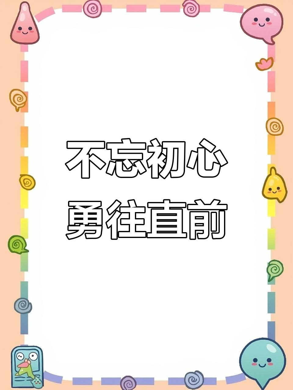 重庆砥砺前行，展现无所畏惧的拼搏精神的简单介绍