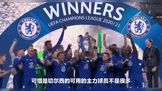 切尔西豪取三分,欧冠比赛全面展开 切尔西豪取三分,欧冠比赛全面展开