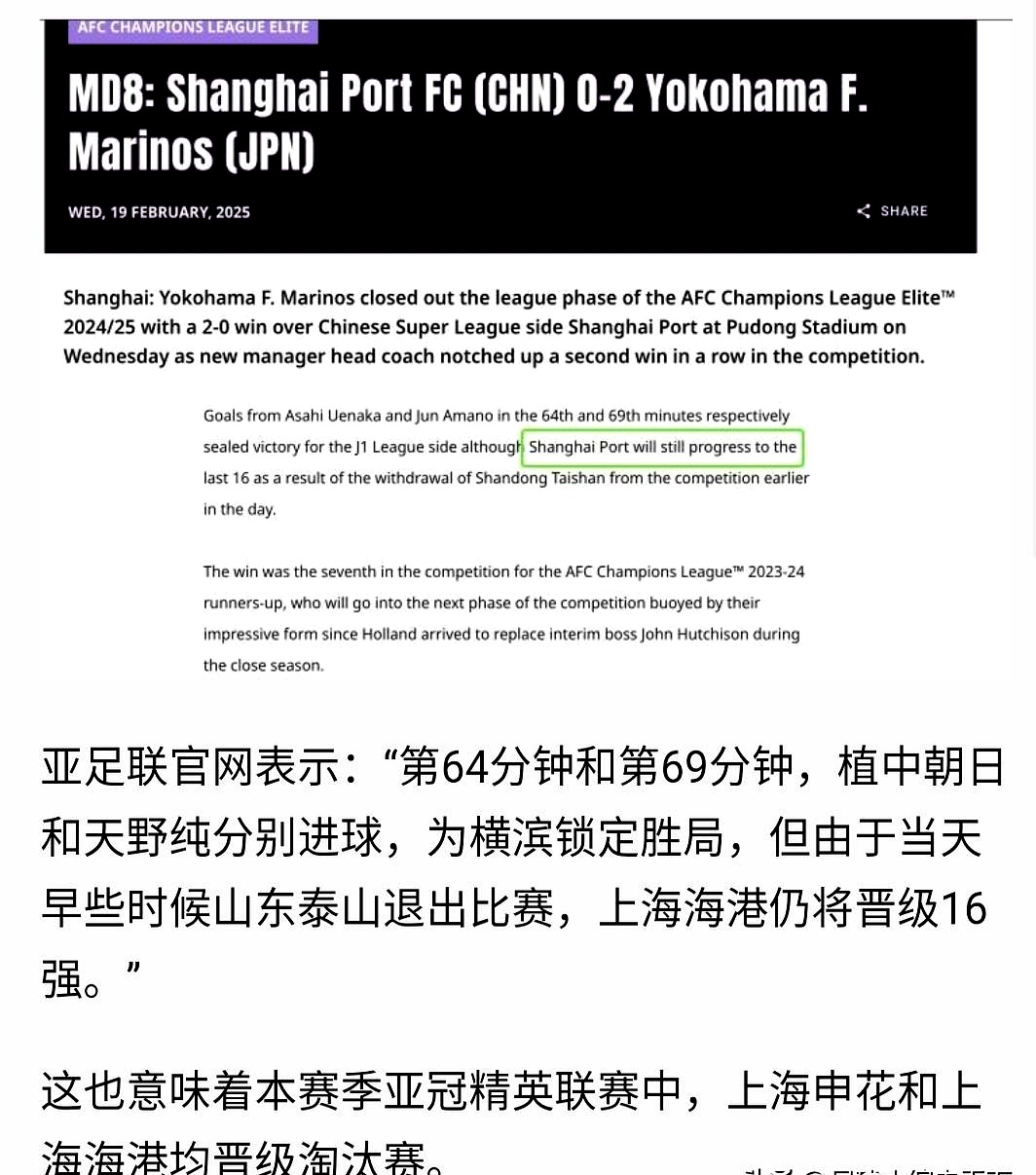 aoa体育-上海上港惜败对手，总积分略有落后的简单介绍