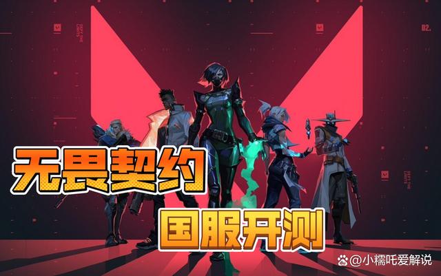 无畏契约焦点战：风暴之眼对战冰川之巅，爆冷夺胜，赢下信心之战