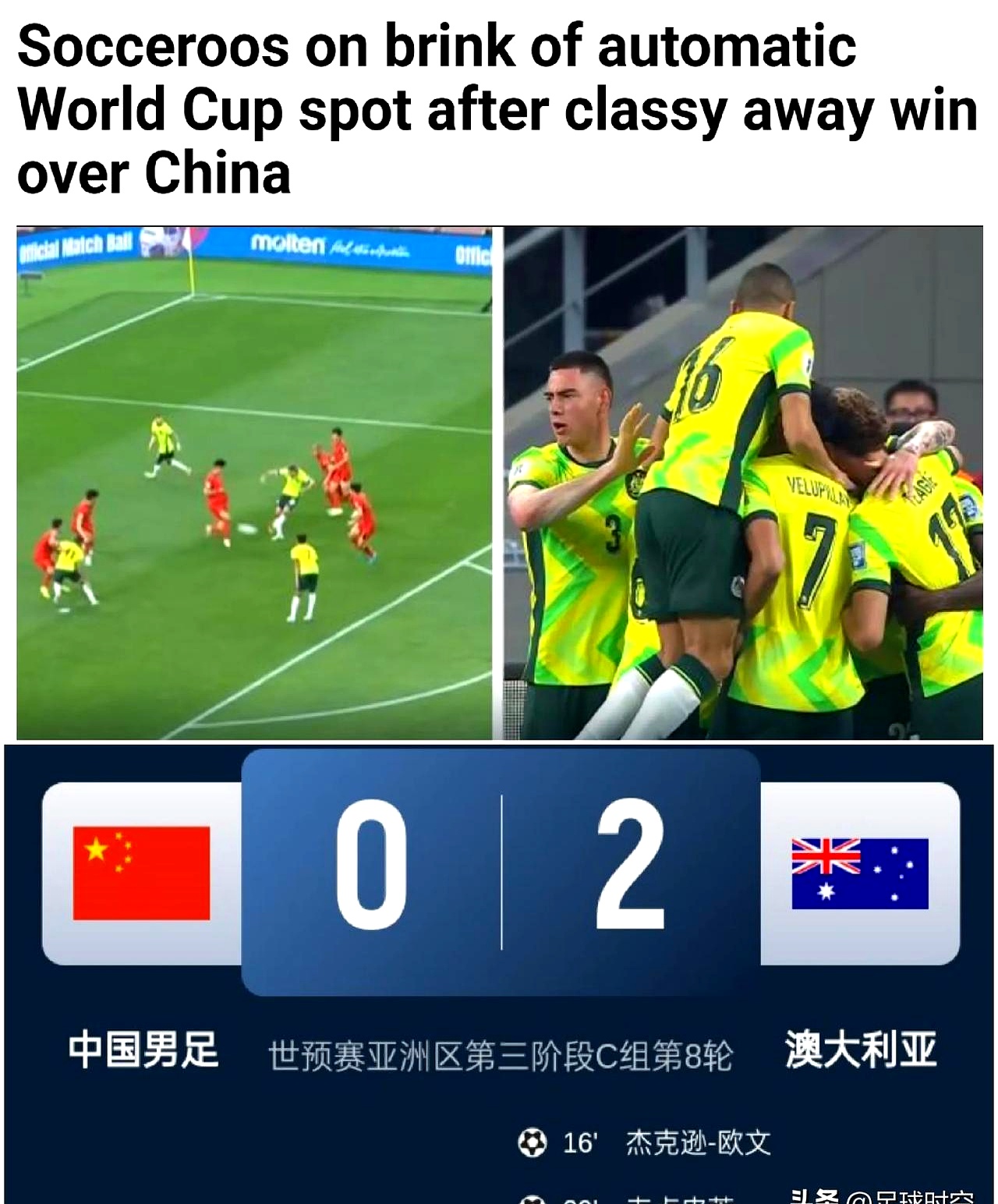 澳大利亚球队备战新赛季声称要争夺冠军