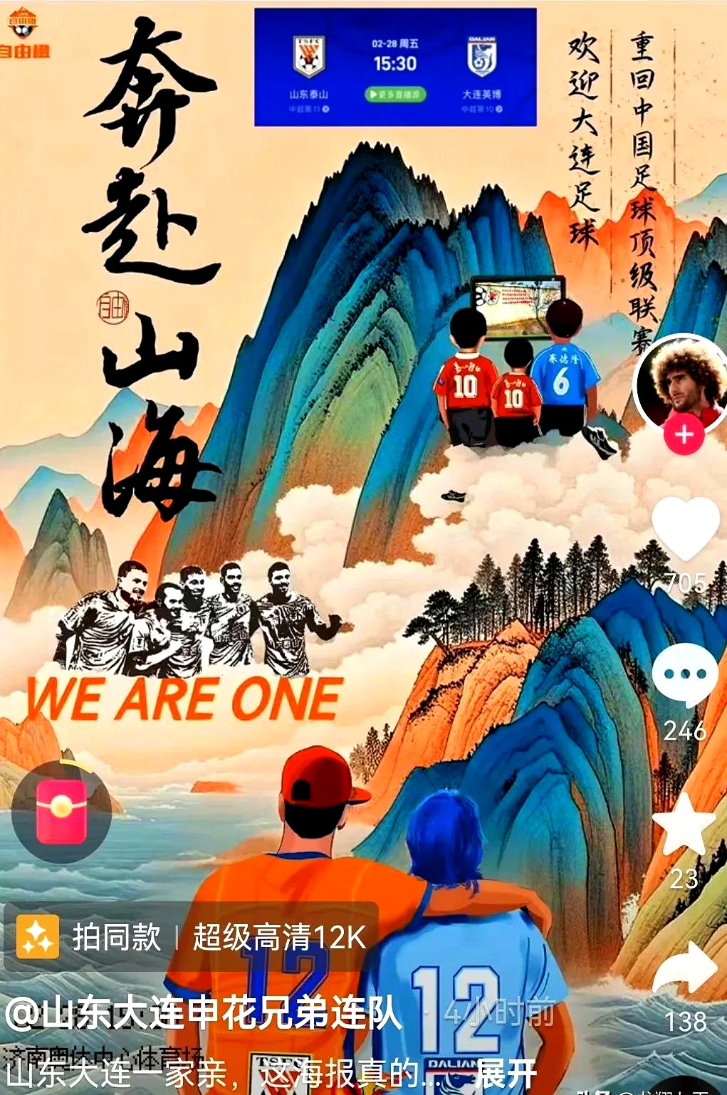 aoa体育-山东队无往不胜，向着胜利的方向前进的简单介绍