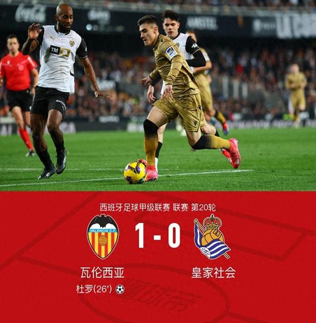 aoa体育馆-关于皇家社会主场取胜，继续向积分榜前列冲刺的信息