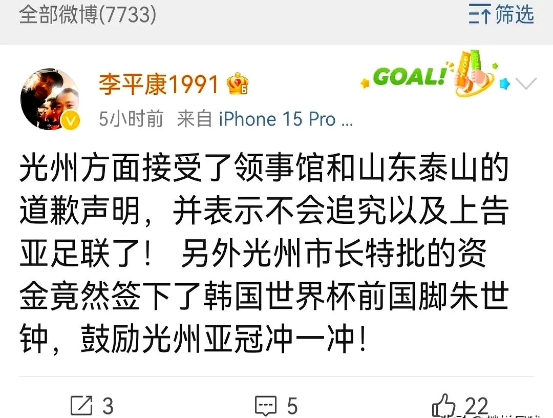 aoa体育-山东泰山挑战客场擂台，寻求改写战绩的简单介绍