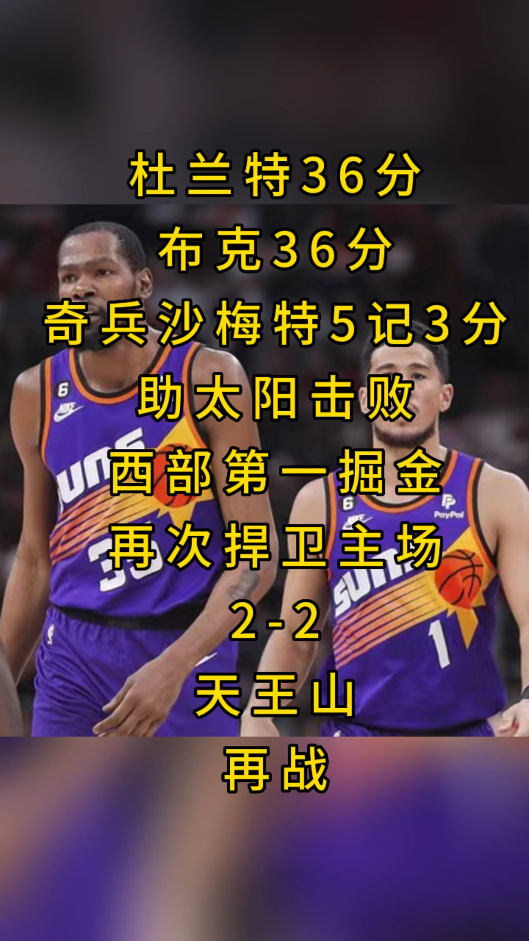 aoa体育官网-费尔南多内线高手，助队成功捍卫主场！的简单介绍