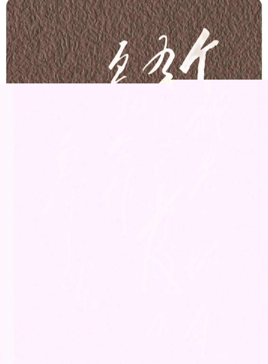 硝烟弥漫,矢志不渝,力求无悔之路的简单介绍 硝烟弥漫,矢志不渝,力求无悔之路的简单介绍