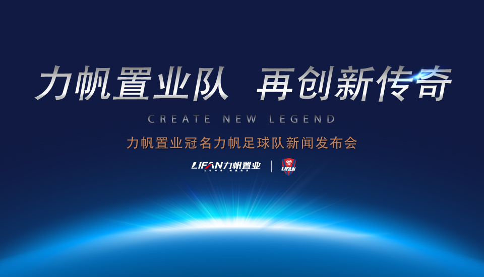 aoa体育教练-关于重庆力帆主场损失三分，遭遇两连败的信息