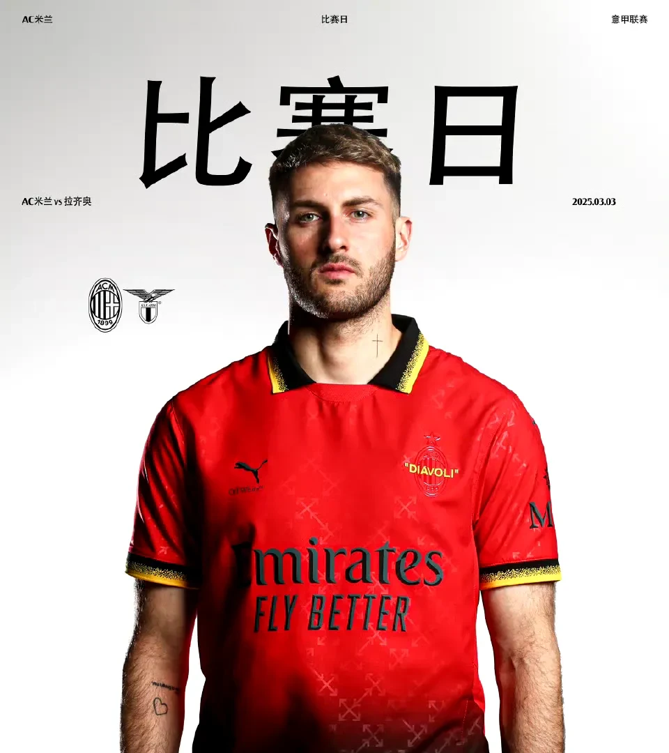 aoa体育官网-AC米兰遭遇失利，球员状态不佳