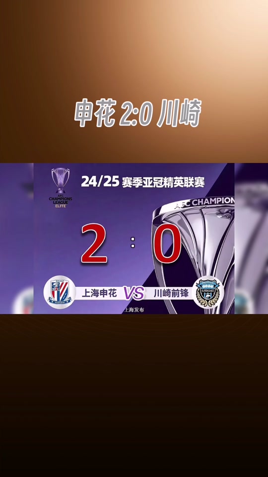 aoa体育视频-上海申花将迎来关键一战，期望赢得三分的简单介绍