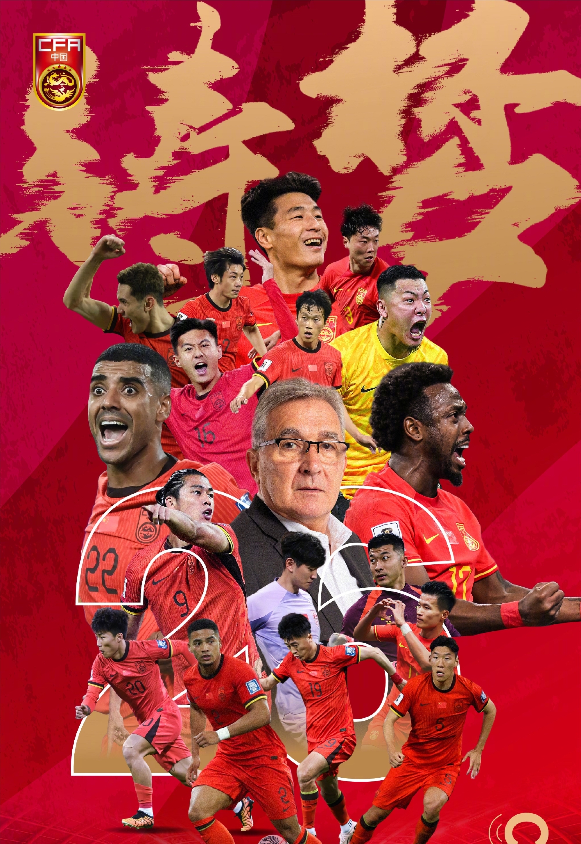 aoa体育培训-中国足球全球热议国足实力强大赢得尊重的简单介绍