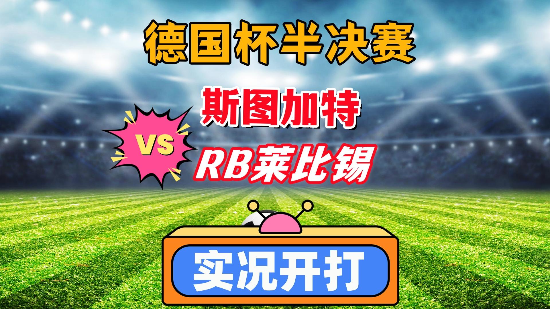 aoa体育官网-RB莱比锡客场击败对手，稳坐积分榜前列的简单介绍