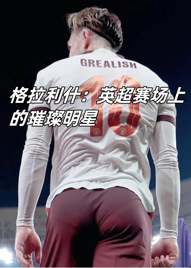 球员运动员表现出色，赛场如战场