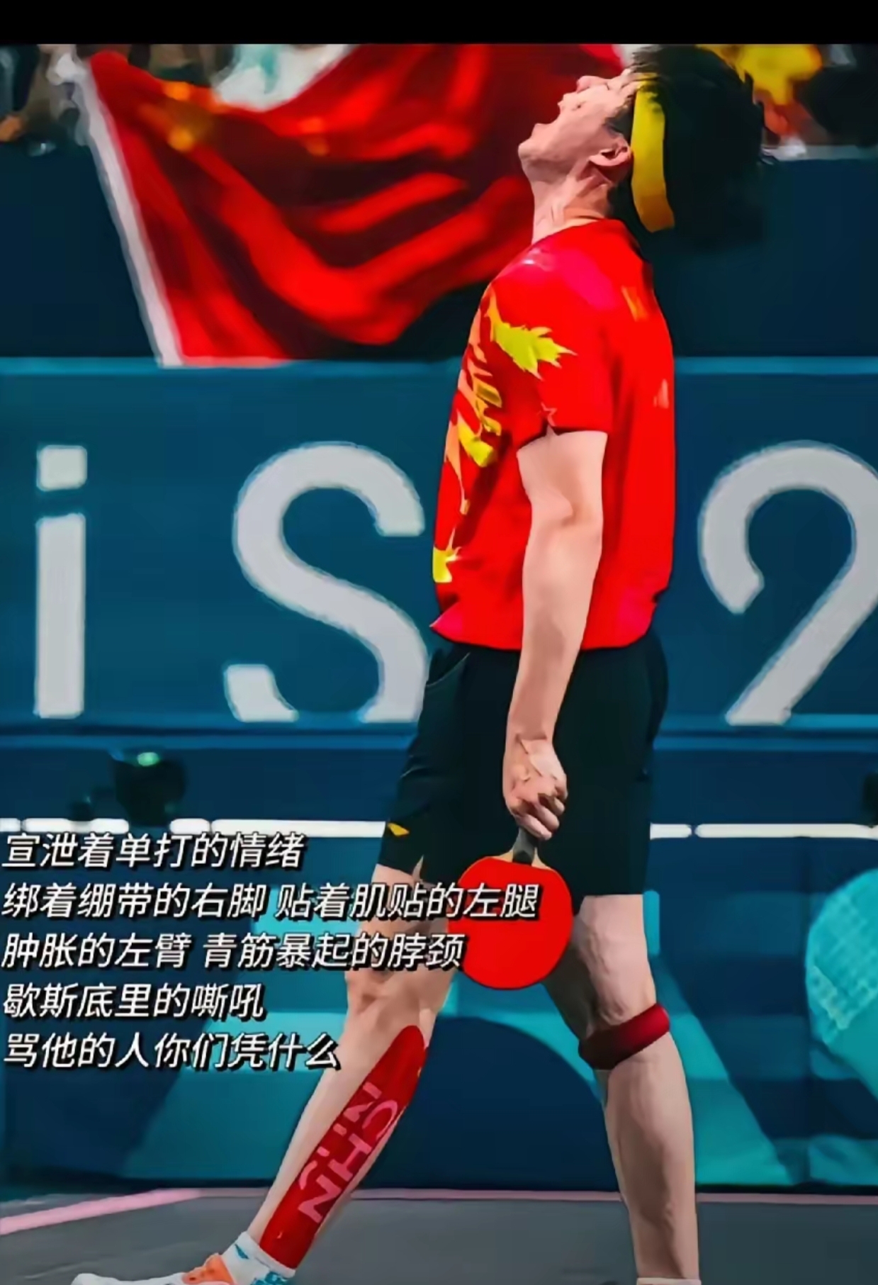 运动员用实力证明了自己，赢得了观众的认可